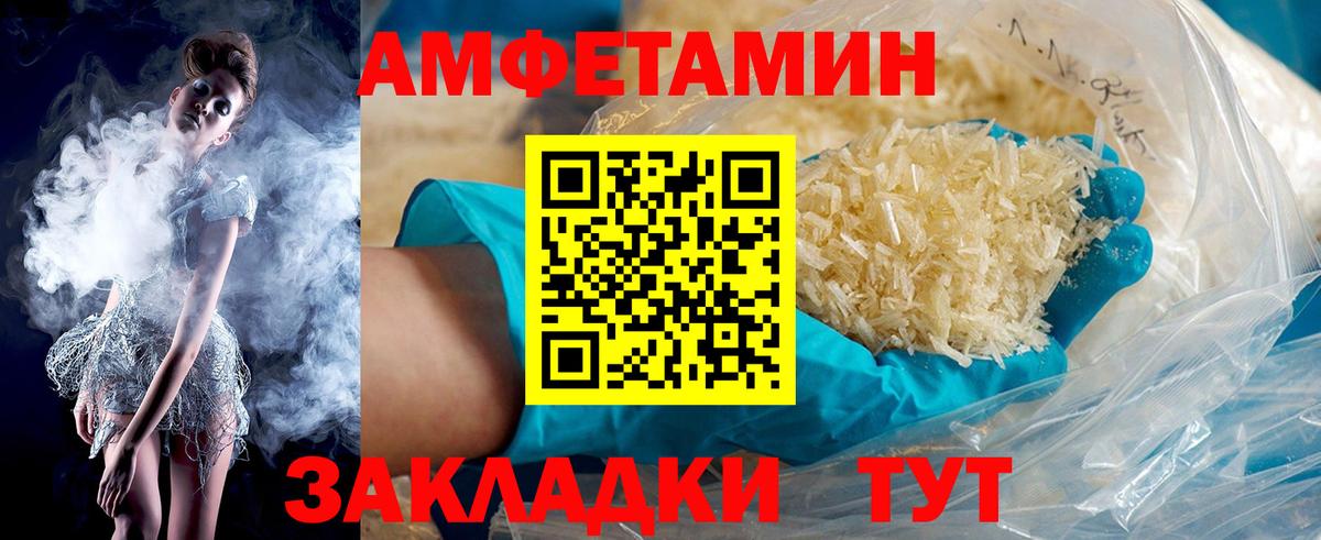 Amphetamine Розовый Кизилюрт