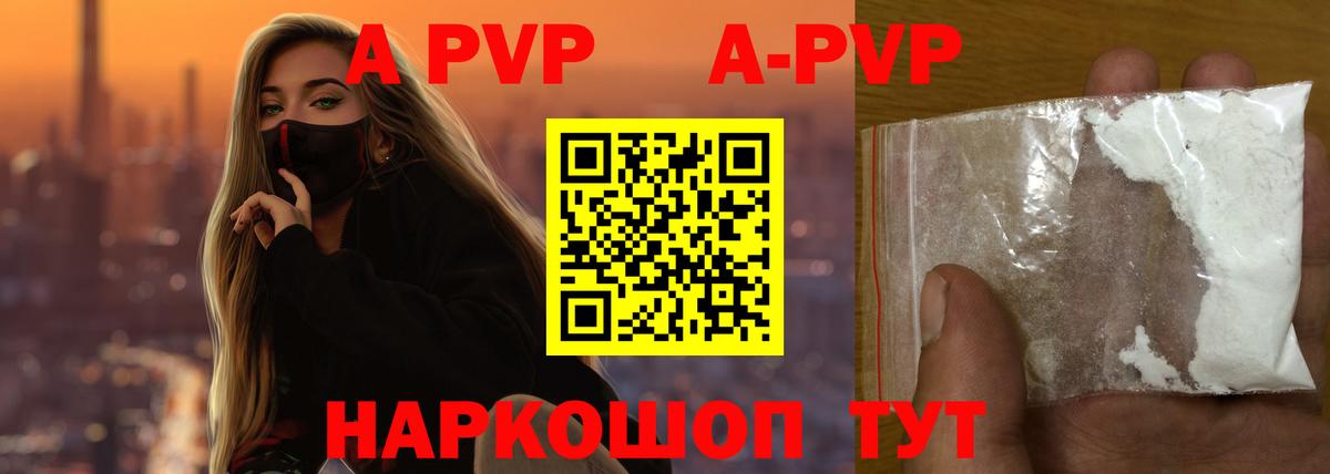 Alfa_PVP Crystall  Alfa_PVP VHQ  Вход с VPN  A-PVP  A-PVP крисы CK  Кизилюрт 