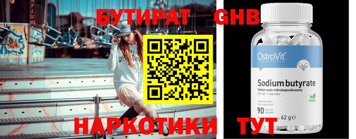 Кизилюрт  Бутират  Вход с VPN  Бутират жидкий экстази 