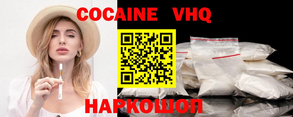 COCAIN Columbia Кизилюрт
