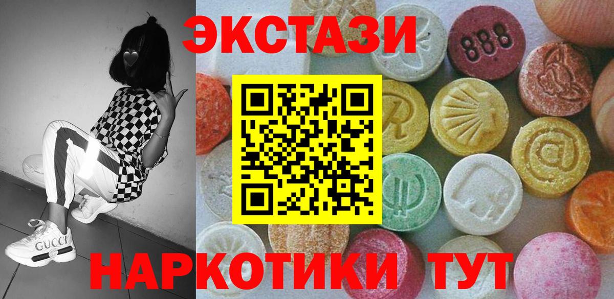 Экстази Дубай  Вход с VPN  Ecstasy  ЭКСТАЗИ mix  Кизилюрт 