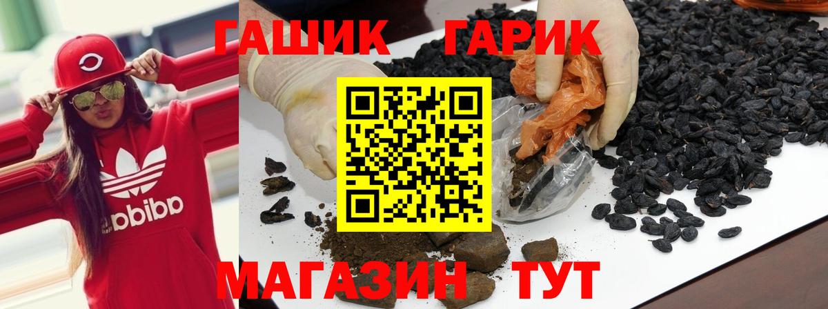 хочу наркоту  ГАШ гашик  ГАШ  Вход с VPN  Гашиш хэш  Кизилюрт 