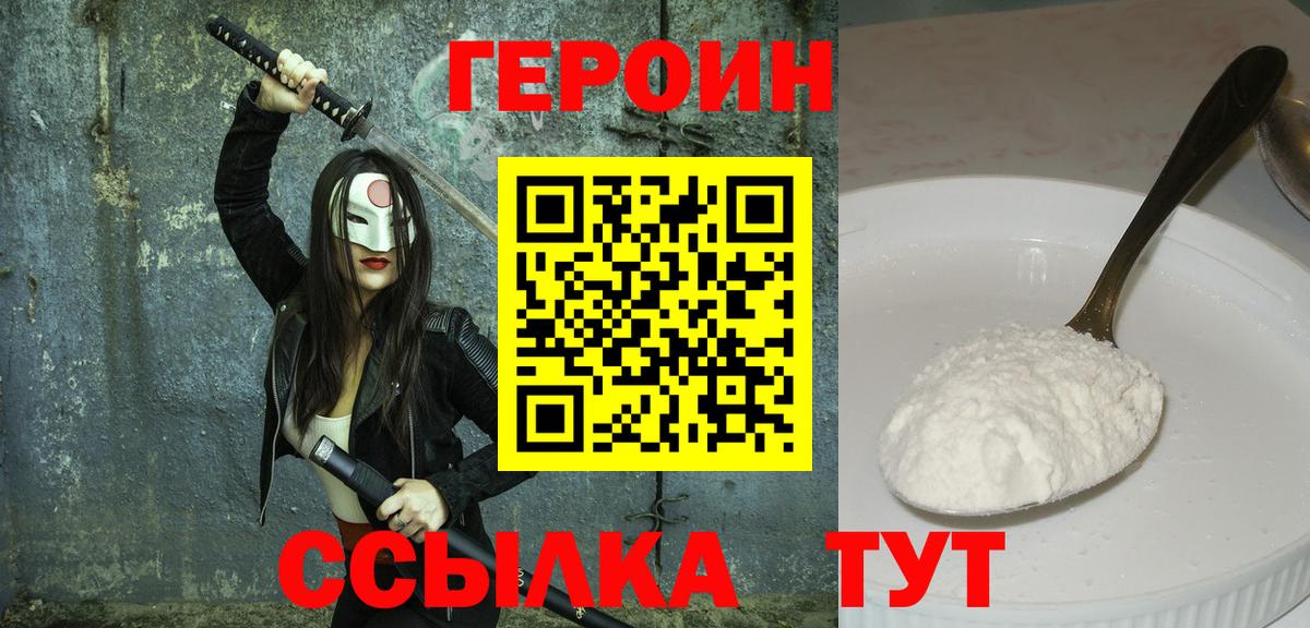 ГЕРОИН VHQ Кизилюрт
