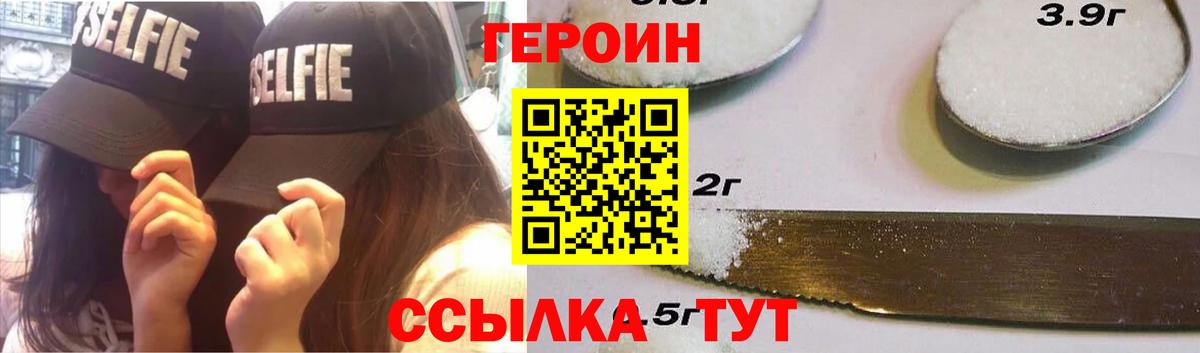 Кизилюрт  Героин гречка  Вход с VPN 