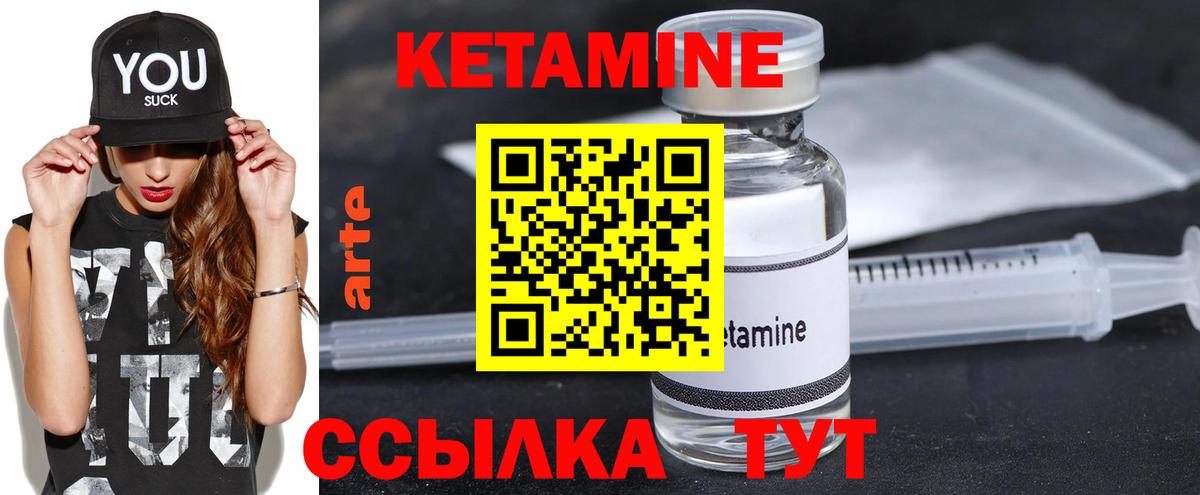КЕТАМИН VHQ  Вход с VPN  Кизилюрт 