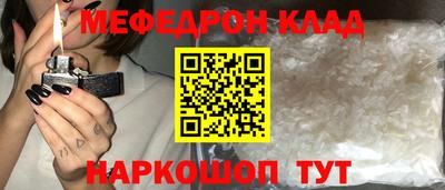 меф VHQ Кумертау