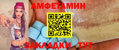амфетамин Кулебаки
