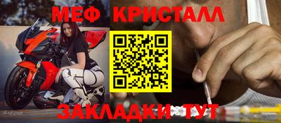 меф VHQ Кумертау