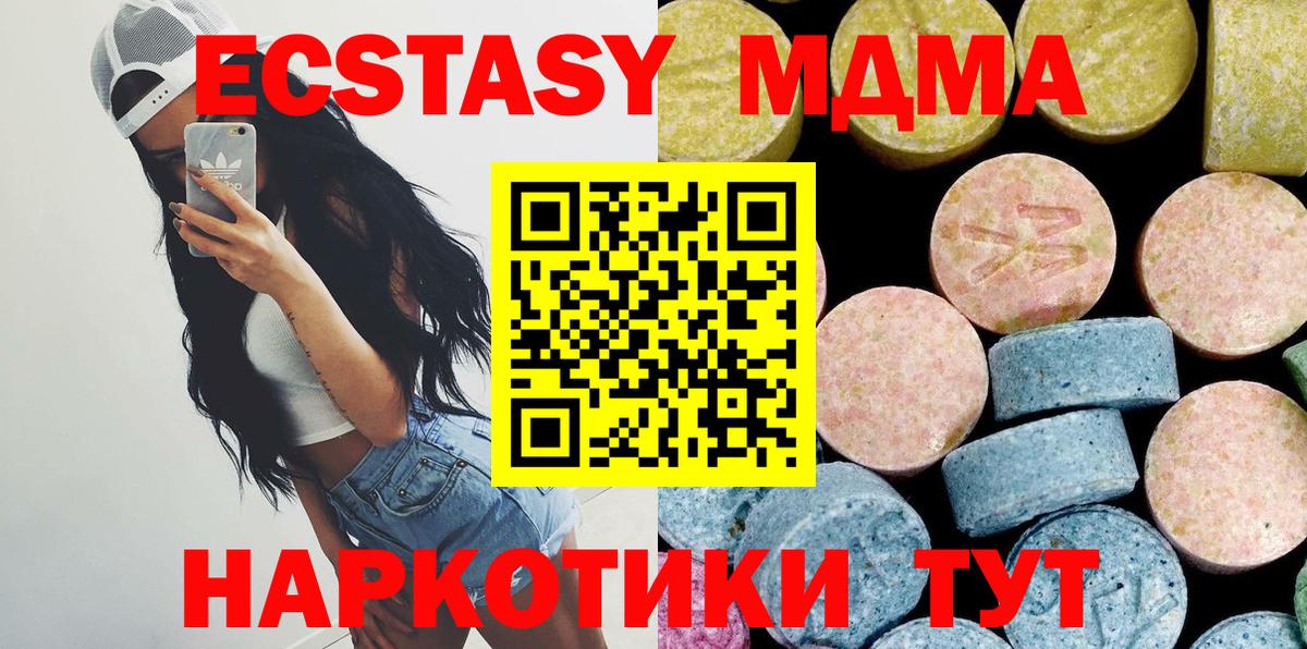 MDMA Molly Кизилюрт