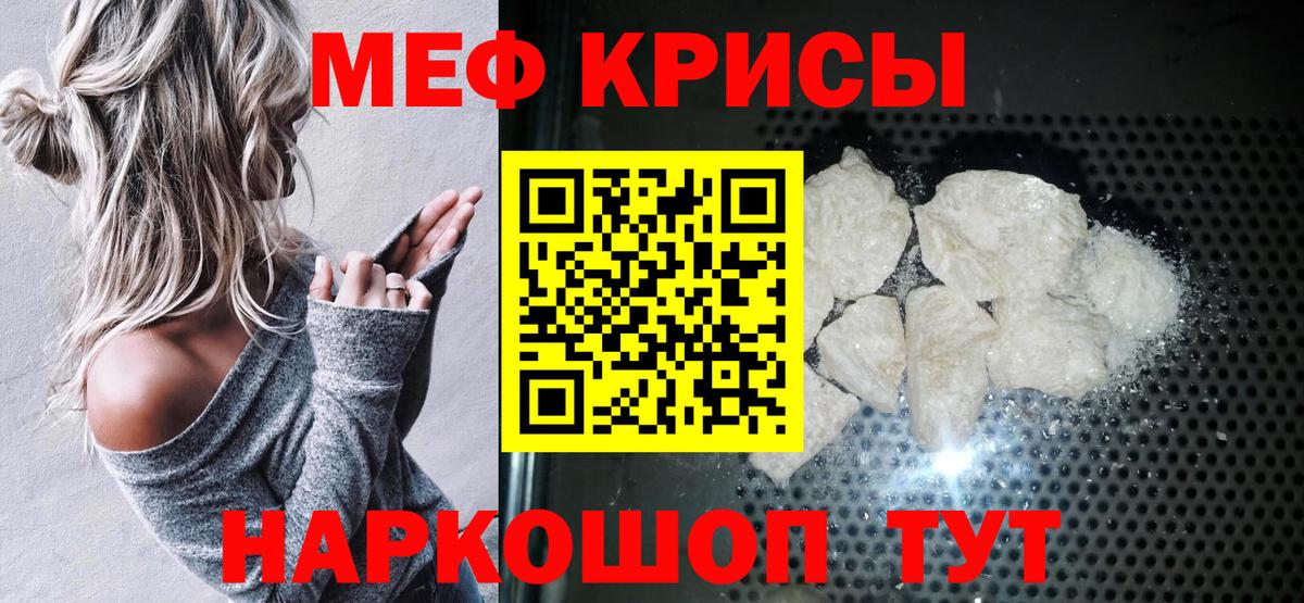 Мефедрон  Кизилюрт