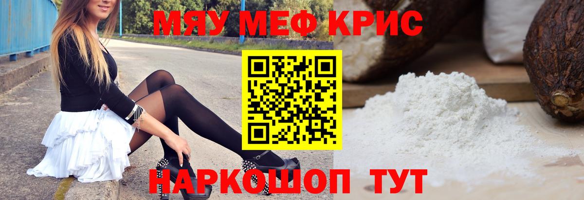 МЯУ-МЯУ  Меф  Вход с VPN  Кизилюрт  МЯУ-МЯУ VHQ  Мефедрон VHQ 