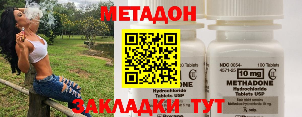 Кизилюрт  Метадон VHQ  Метадон белоснежный  Вход с VPN 