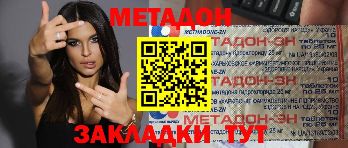Метадон VHQ Кизилюрт