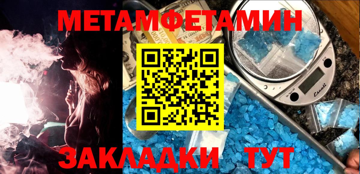 Метамфетамин Декстрометамфетамин 99.9%  Вход с VPN  Первитин  Кизилюрт 