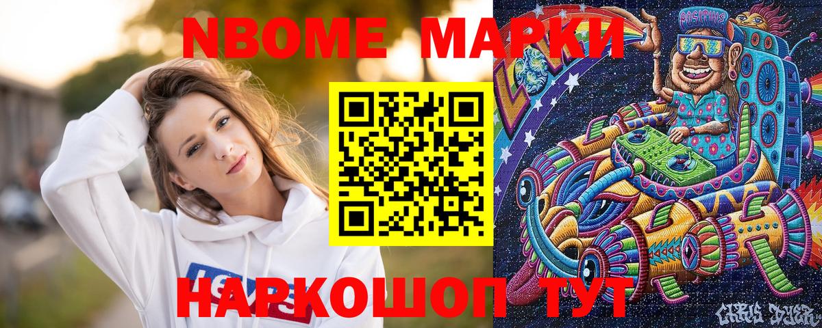 Наркотические марки 1,8мг Кизилюрт