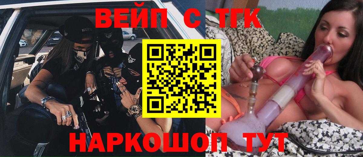 ТГК Wax Кизилюрт