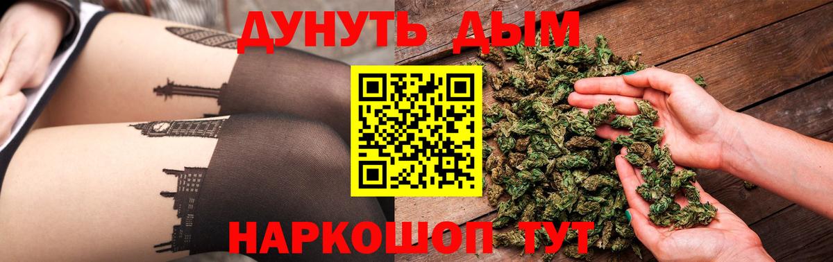 Каннабис VHQ  Вход с VPN  Кизилюрт  Бошки марихуана план 